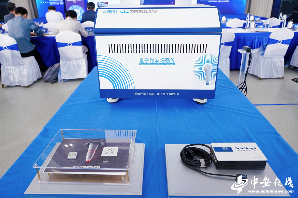 37000vip威尼斯多款前沿量子传感器在皖公布