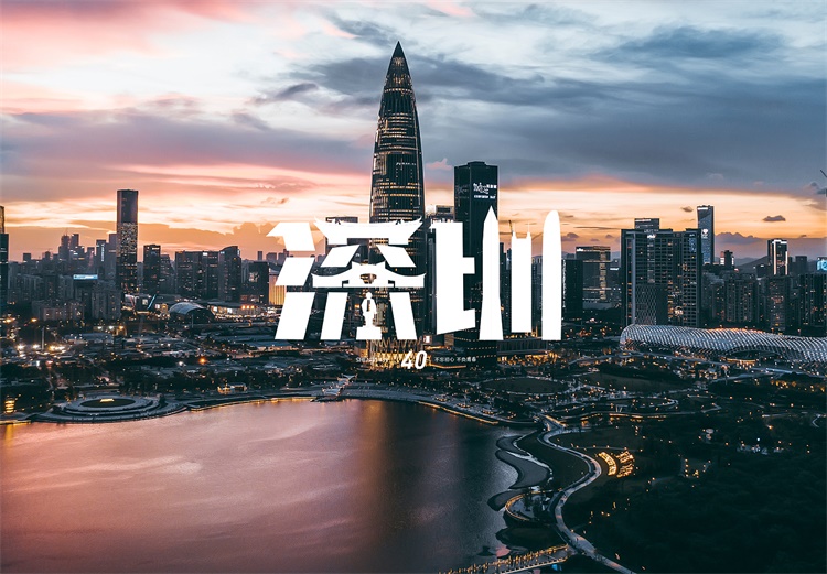 威尼斯2025第十六届深圳国际电子元器件博览会