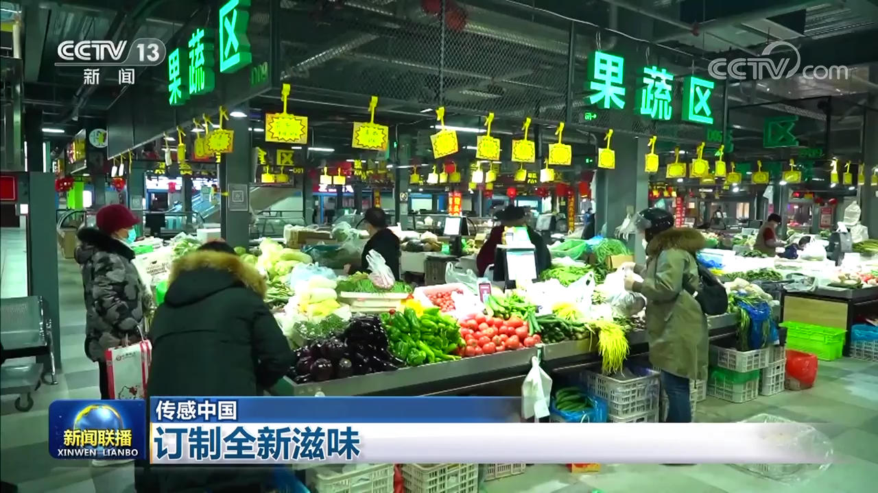 37000vip威尼斯【传感中国】订制全新味道